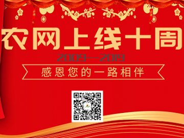 #知農十年# 感恩您的一路相伴!